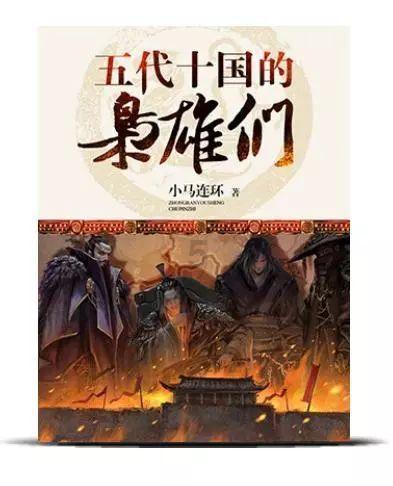 太阳浩劫